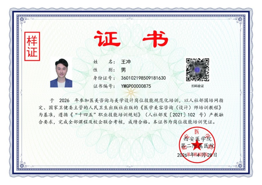 西安医学院第二附属医院（第二临床医学院）证书样证
